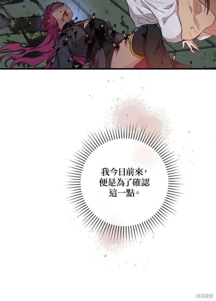 《武侠之恶女我最强！》漫画最新章节第59话免费下拉式在线观看章节第【38】张图片