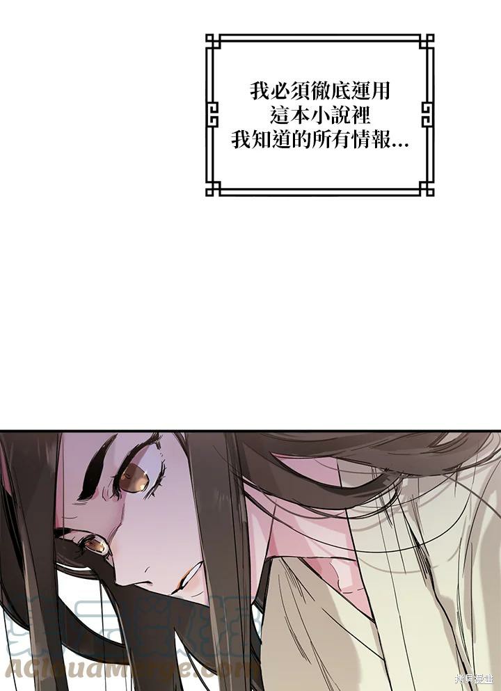 《武侠之恶女我最强！》漫画最新章节第1话免费下拉式在线观看章节第【53】张图片