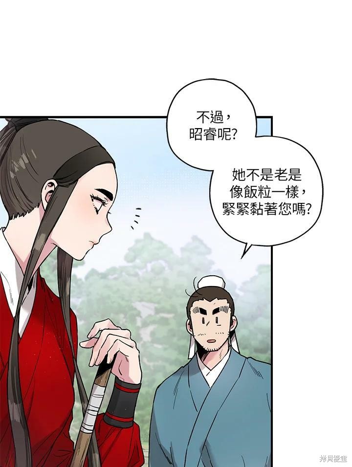 《武侠之恶女我最强！》漫画最新章节第10话免费下拉式在线观看章节第【11】张图片