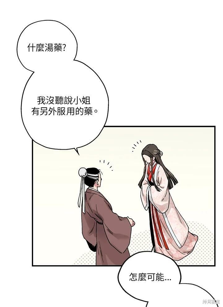 《武侠之恶女我最强！》漫画最新章节第3话免费下拉式在线观看章节第【8】张图片