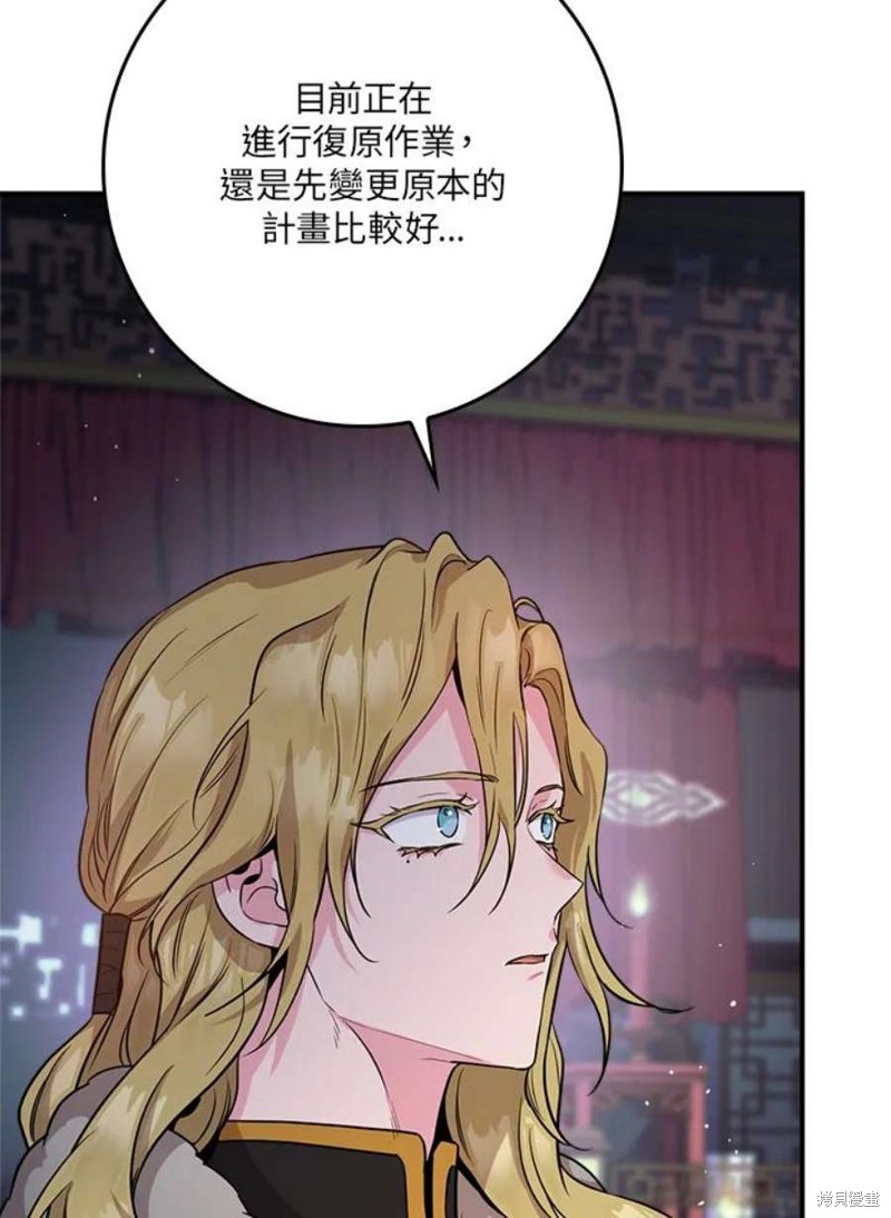 《武侠之恶女我最强！》漫画最新章节第76话免费下拉式在线观看章节第【94】张图片