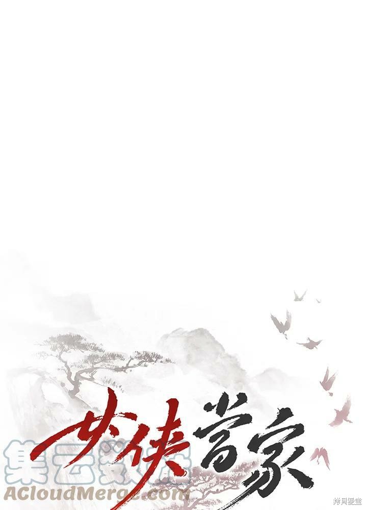 《武侠之恶女我最强！》漫画最新章节第43话免费下拉式在线观看章节第【29】张图片