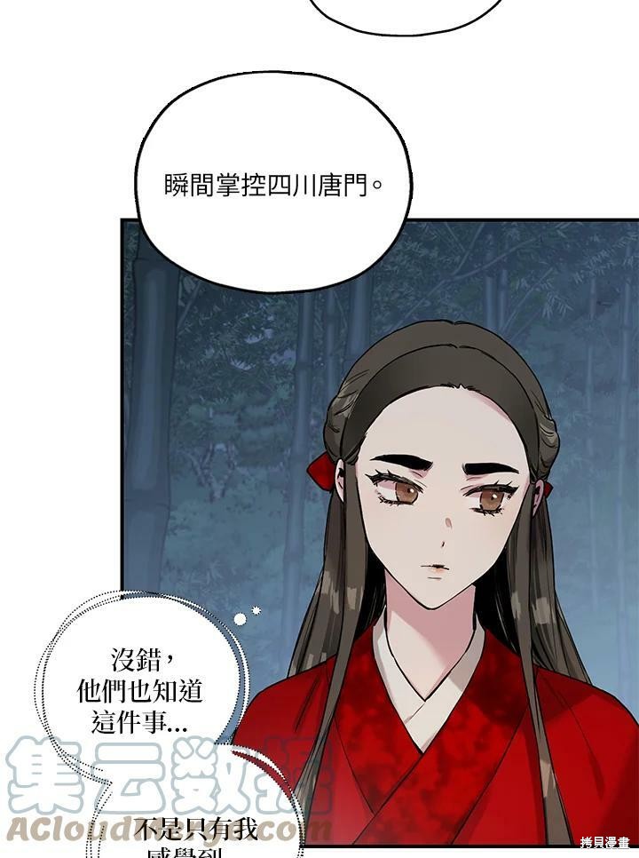 《武侠之恶女我最强！》漫画最新章节第6话免费下拉式在线观看章节第【34】张图片