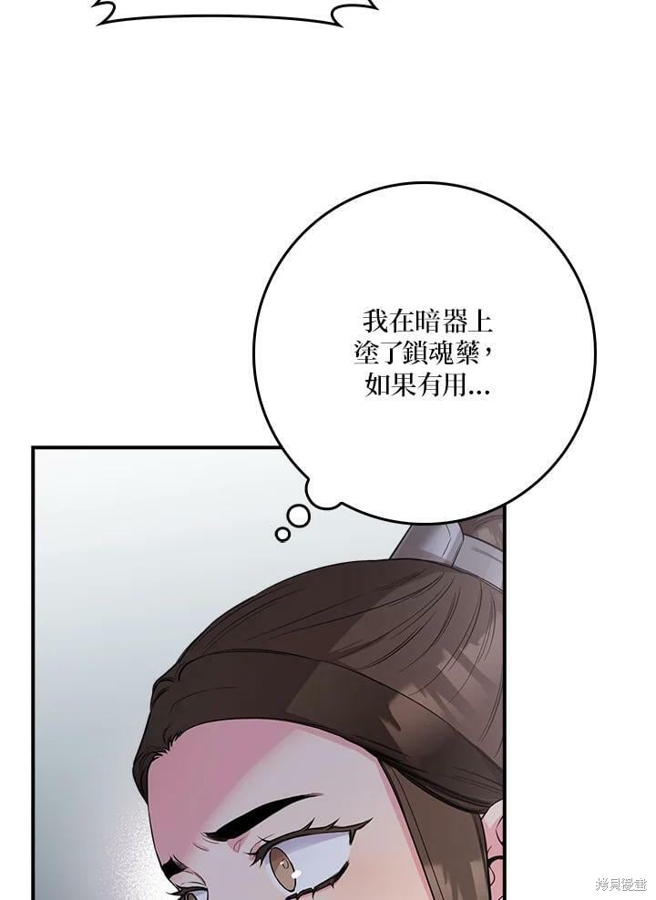 《武侠之恶女我最强！》漫画最新章节第65话免费下拉式在线观看章节第【8】张图片