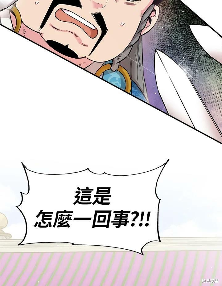 《武侠之恶女我最强！》漫画最新章节第35话免费下拉式在线观看章节第【95】张图片