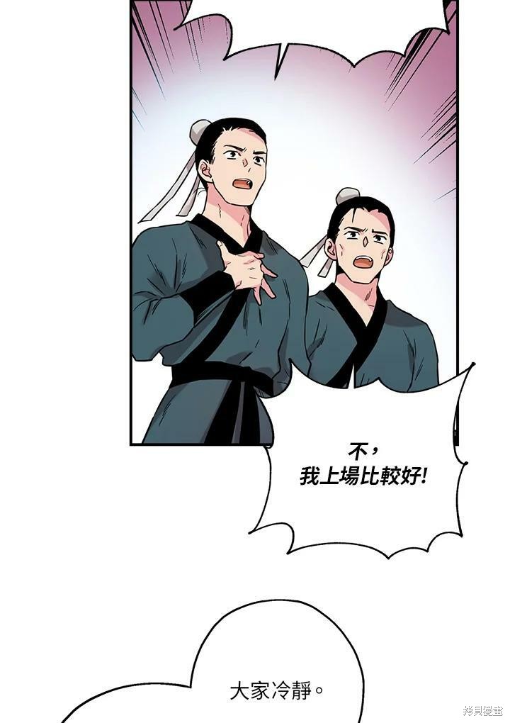 《武侠之恶女我最强！》漫画最新章节第43话免费下拉式在线观看章节第【91】张图片