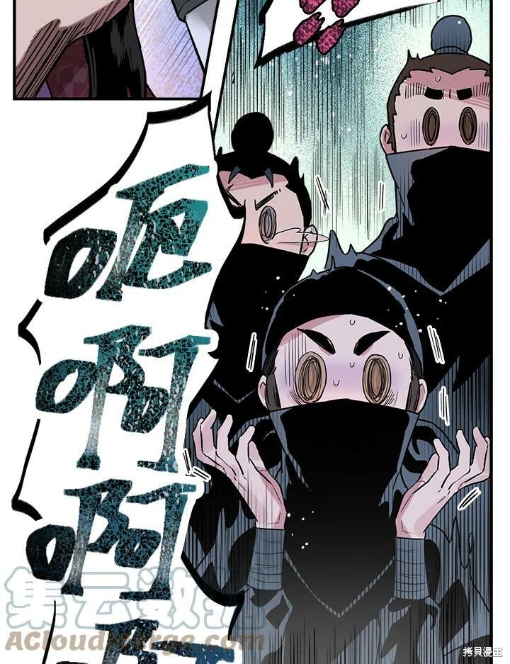 《武侠之恶女我最强！》漫画最新章节第13话免费下拉式在线观看章节第【79】张图片