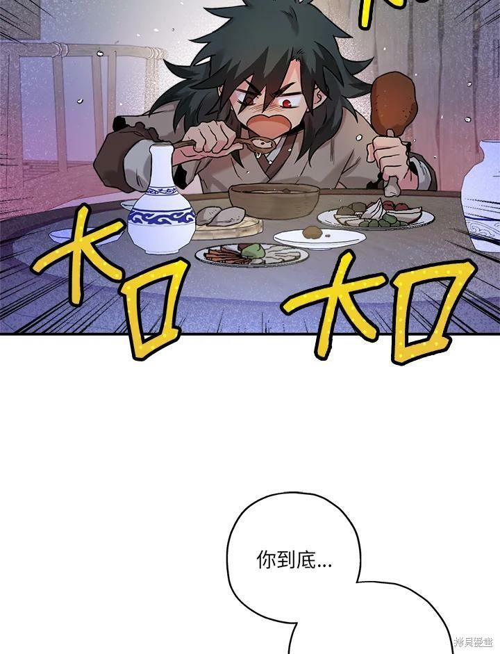 《武侠之恶女我最强！》漫画最新章节第27话免费下拉式在线观看章节第【14】张图片