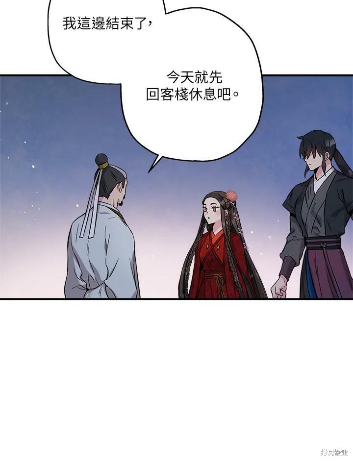 《武侠之恶女我最强！》漫画最新章节第42话免费下拉式在线观看章节第【57】张图片