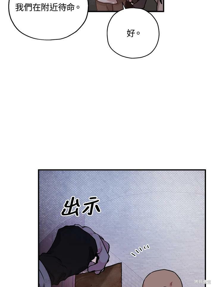 《武侠之恶女我最强！》漫画最新章节第17话免费下拉式在线观看章节第【17】张图片