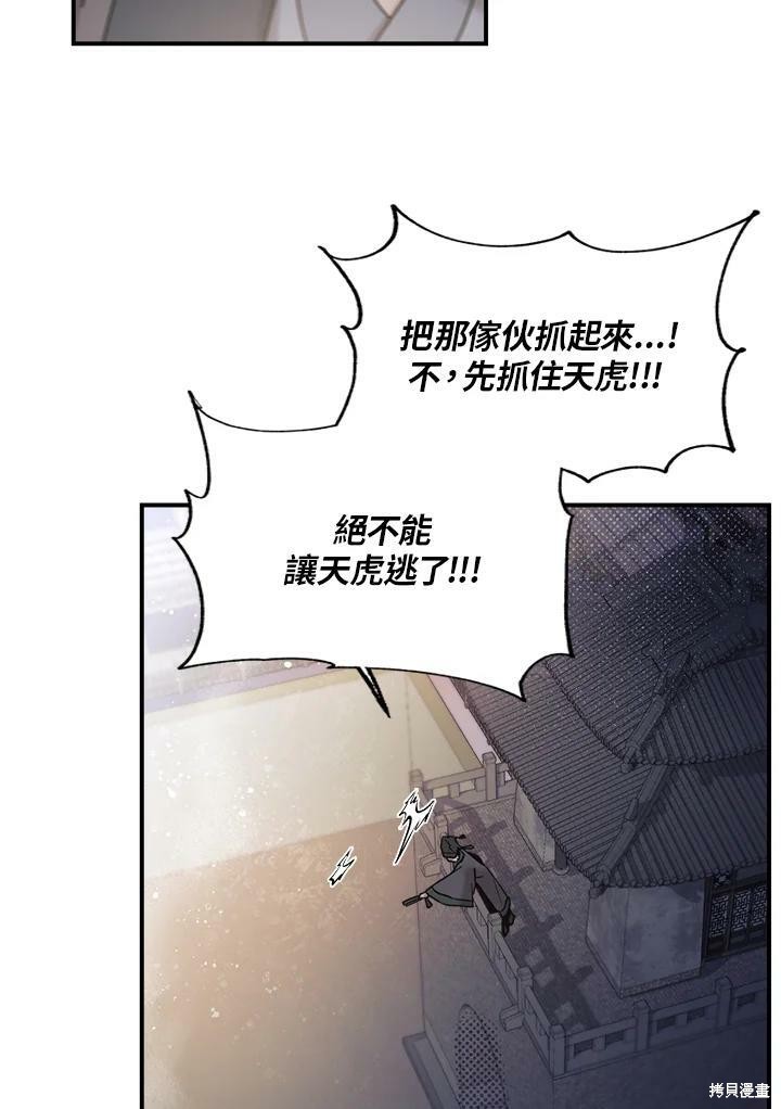 《武侠之恶女我最强！》漫画最新章节第18话免费下拉式在线观看章节第【78】张图片