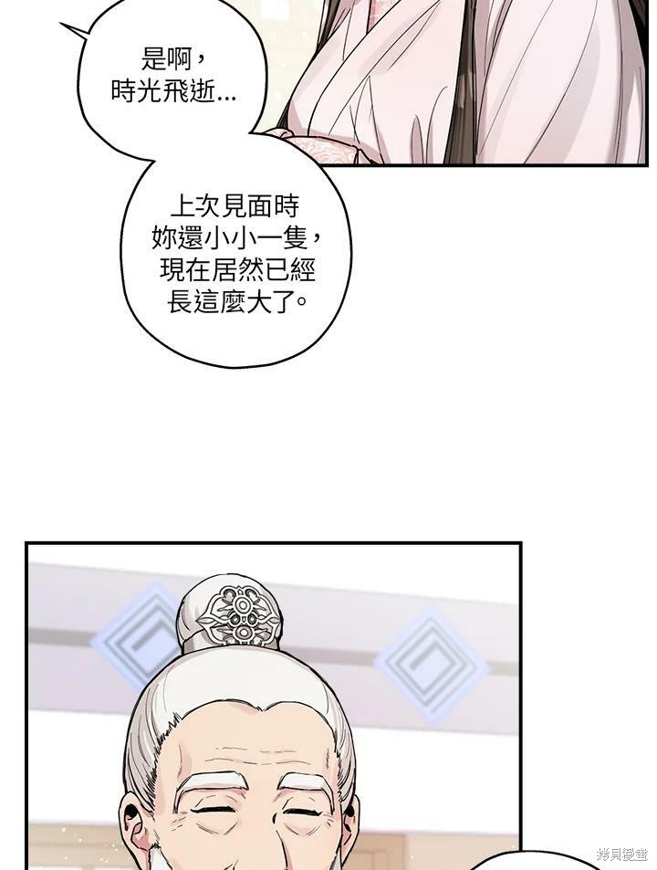 《武侠之恶女我最强！》漫画最新章节第9话免费下拉式在线观看章节第【53】张图片