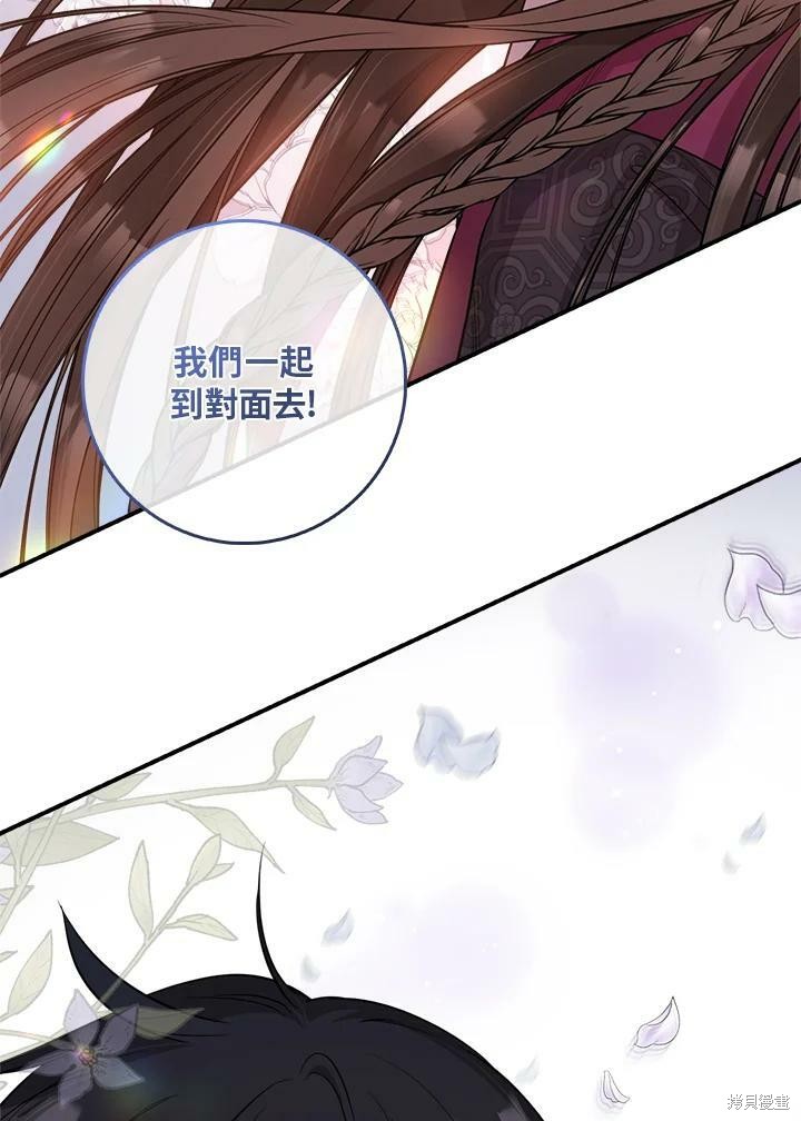 《武侠之恶女我最强！》漫画最新章节第65话免费下拉式在线观看章节第【74】张图片