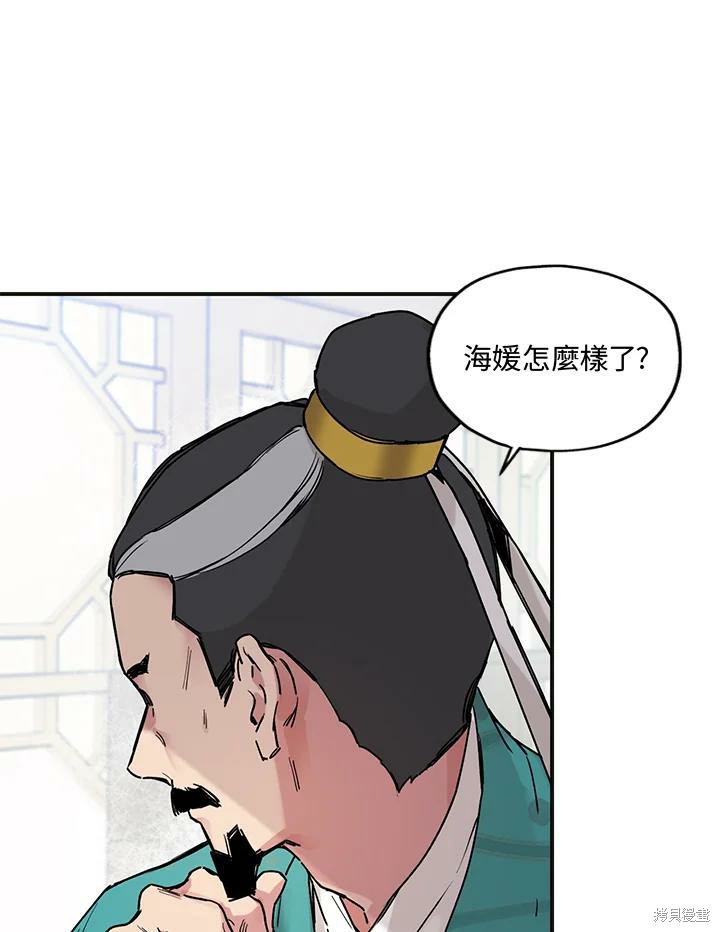 《武侠之恶女我最强！》漫画最新章节第2话免费下拉式在线观看章节第【50】张图片