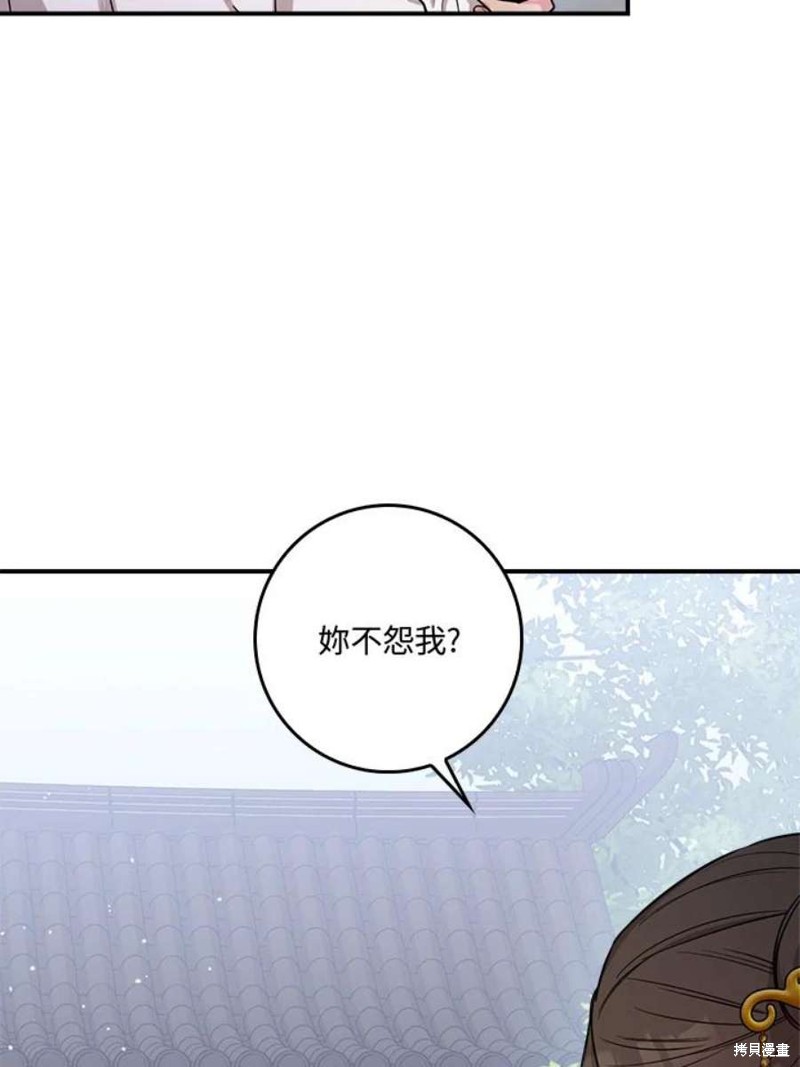 《武侠之恶女我最强！》漫画最新章节第71话免费下拉式在线观看章节第【52】张图片