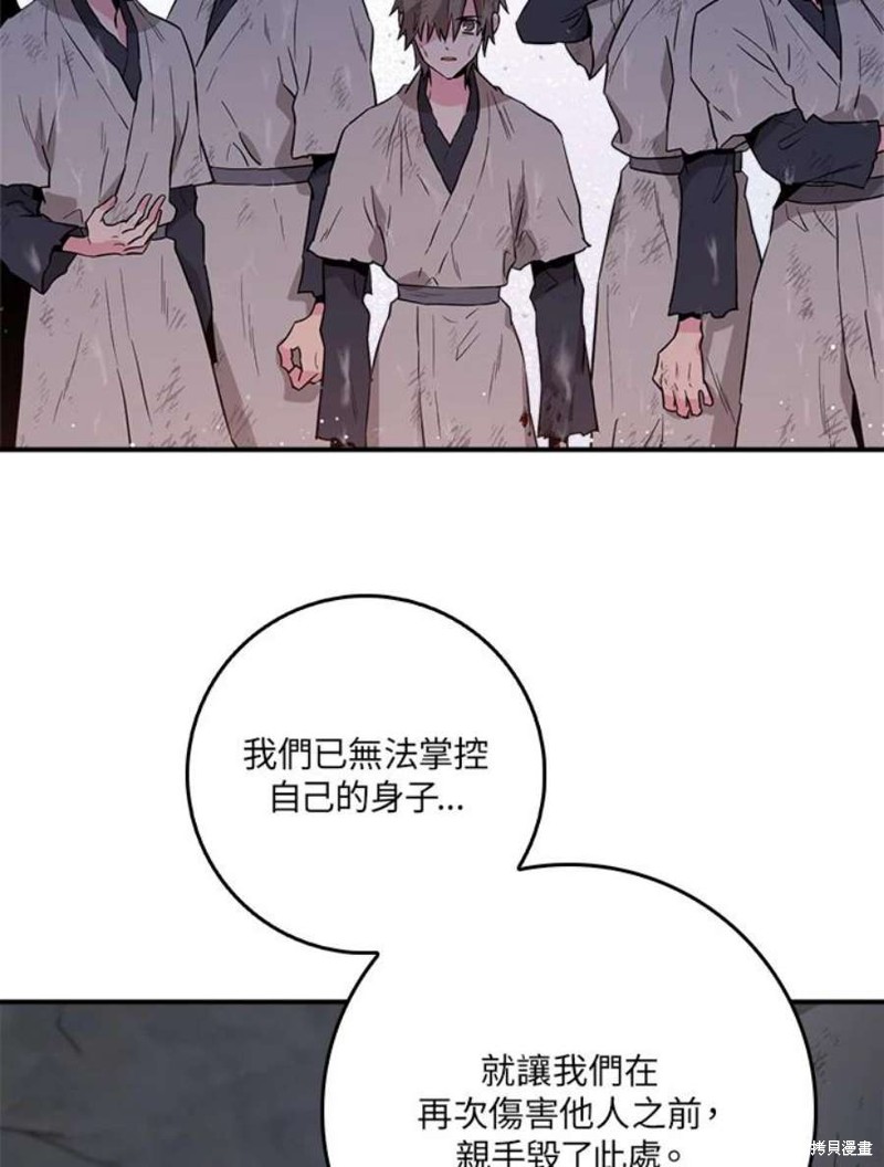 《武侠之恶女我最强！》漫画最新章节第69话免费下拉式在线观看章节第【63】张图片