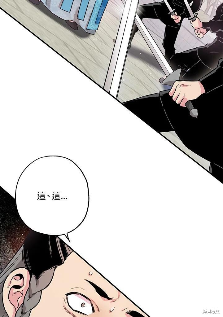 《武侠之恶女我最强！》漫画最新章节第36话免费下拉式在线观看章节第【3】张图片