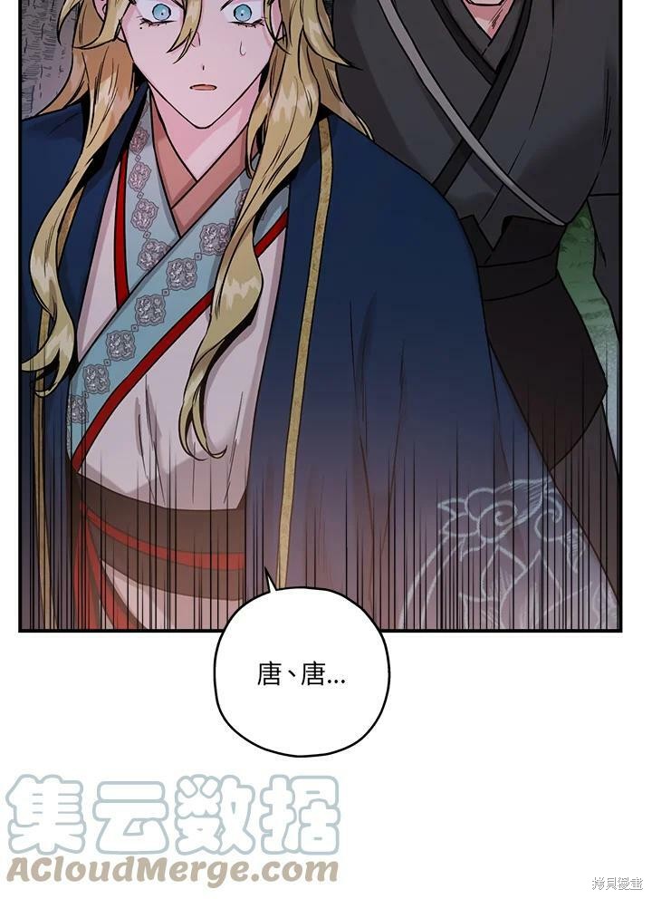 《武侠之恶女我最强！》漫画最新章节第20话免费下拉式在线观看章节第【73】张图片