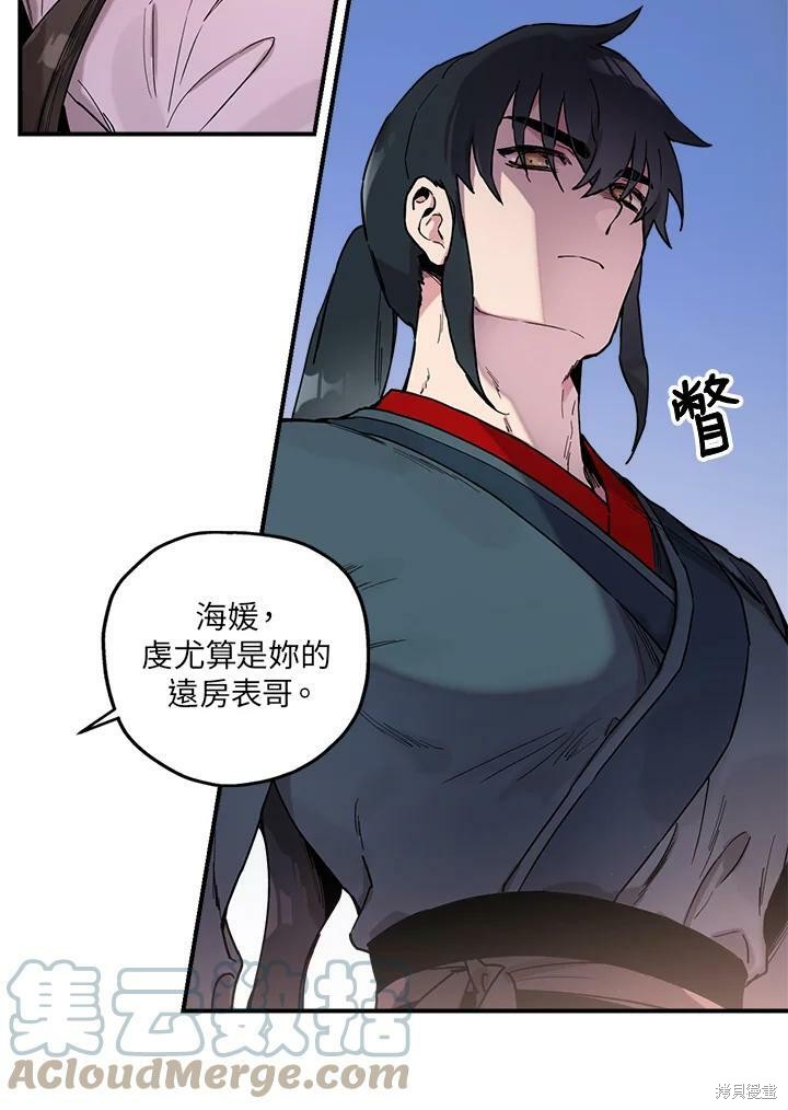 《武侠之恶女我最强！》漫画最新章节第9话免费下拉式在线观看章节第【63】张图片