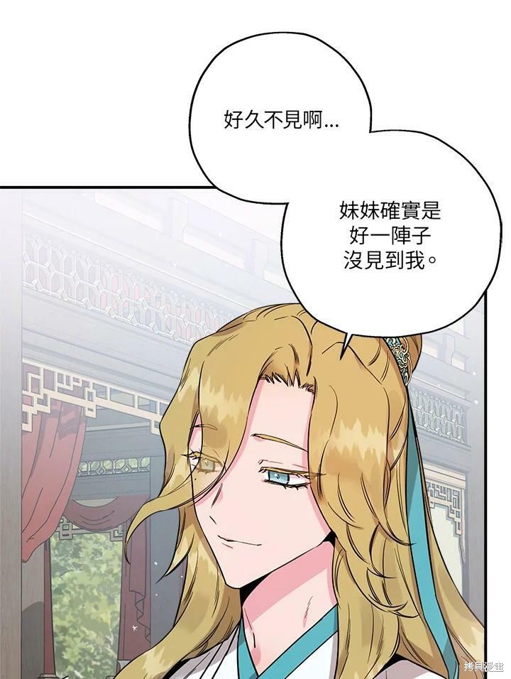 《武侠之恶女我最强！》漫画最新章节第41话免费下拉式在线观看章节第【34】张图片