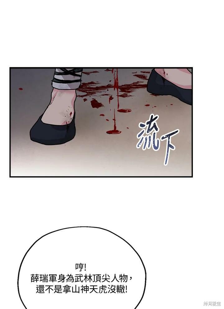 《武侠之恶女我最强！》漫画最新章节第17话免费下拉式在线观看章节第【42】张图片