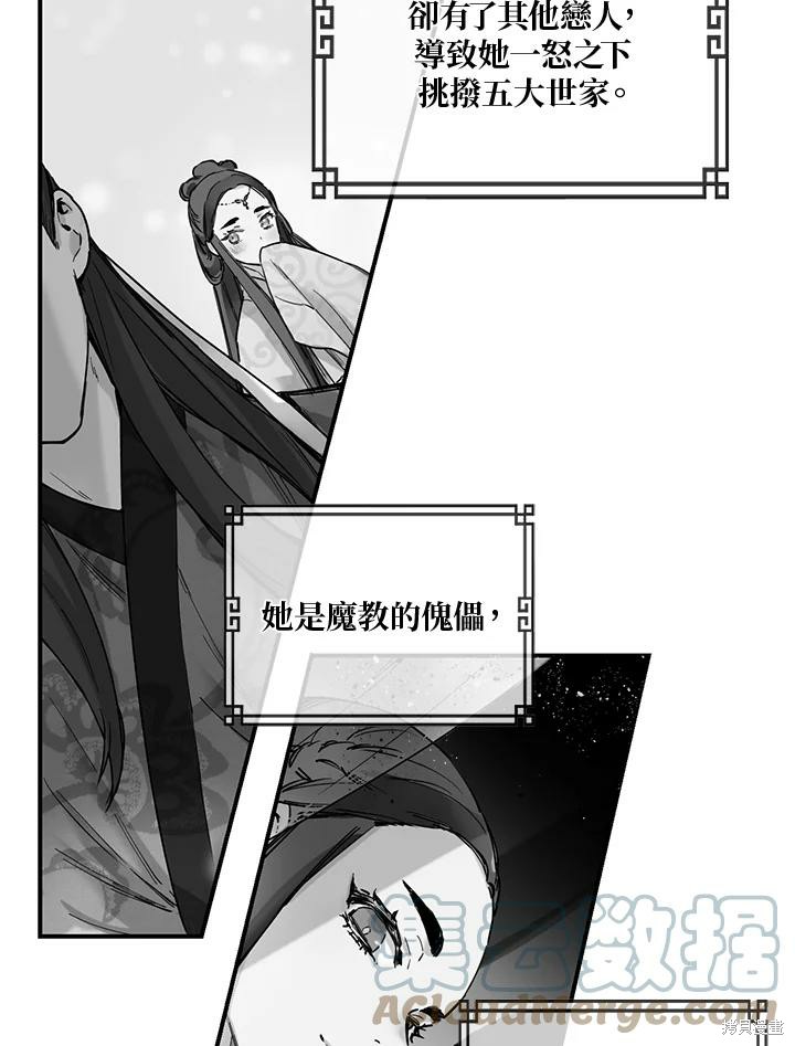 《武侠之恶女我最强！》漫画最新章节第1话免费下拉式在线观看章节第【38】张图片