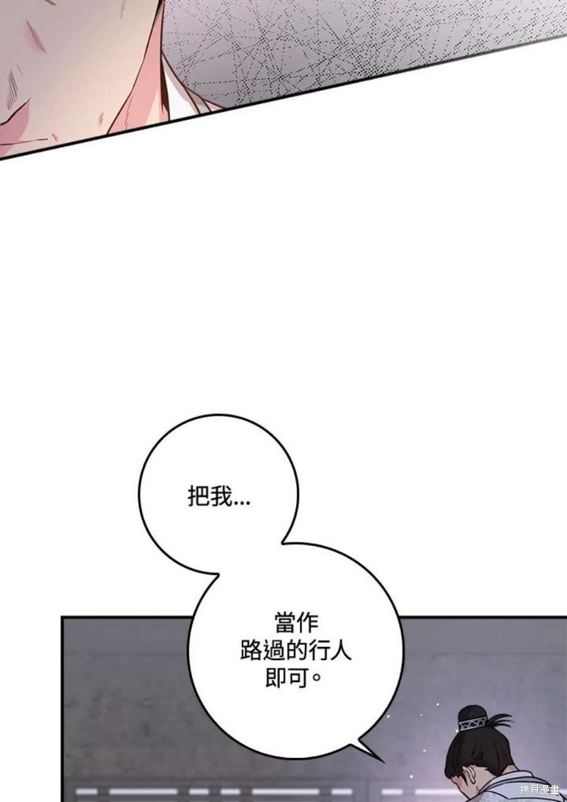 《武侠之恶女我最强！》漫画最新章节第70话免费下拉式在线观看章节第【39】张图片