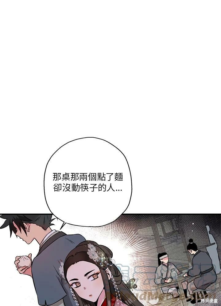 《武侠之恶女我最强！》漫画最新章节第35话免费下拉式在线观看章节第【52】张图片