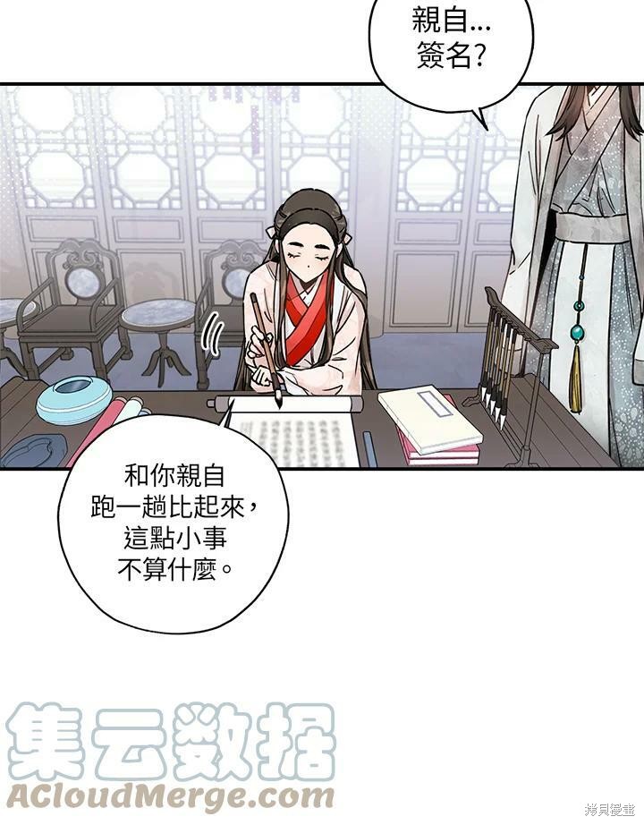 《武侠之恶女我最强！》漫画最新章节第3话免费下拉式在线观看章节第【43】张图片