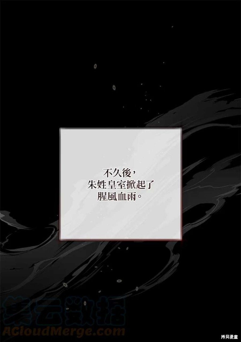 《武侠之恶女我最强！》漫画最新章节第66话免费下拉式在线观看章节第【9】张图片