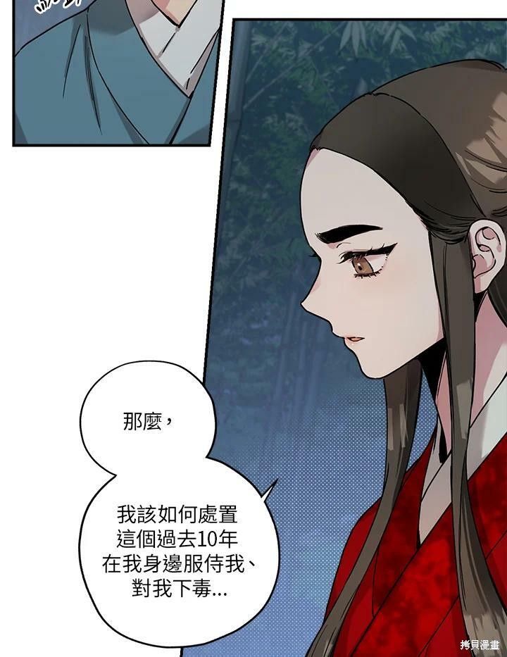 《武侠之恶女我最强！》漫画最新章节第6话免费下拉式在线观看章节第【15】张图片