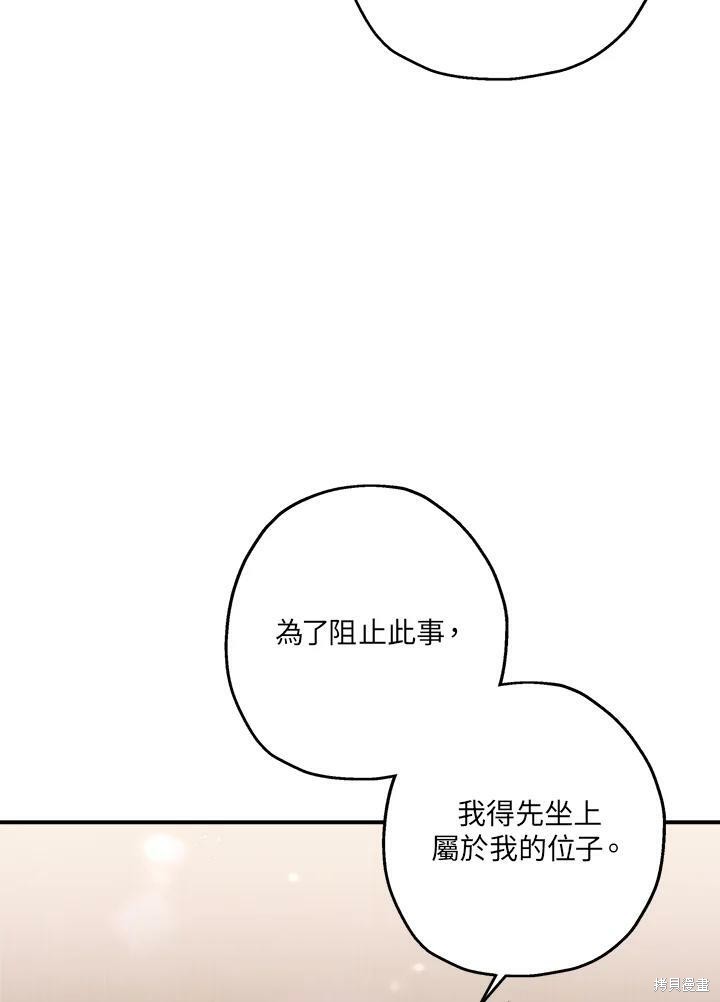 《武侠之恶女我最强！》漫画最新章节第37话免费下拉式在线观看章节第【44】张图片