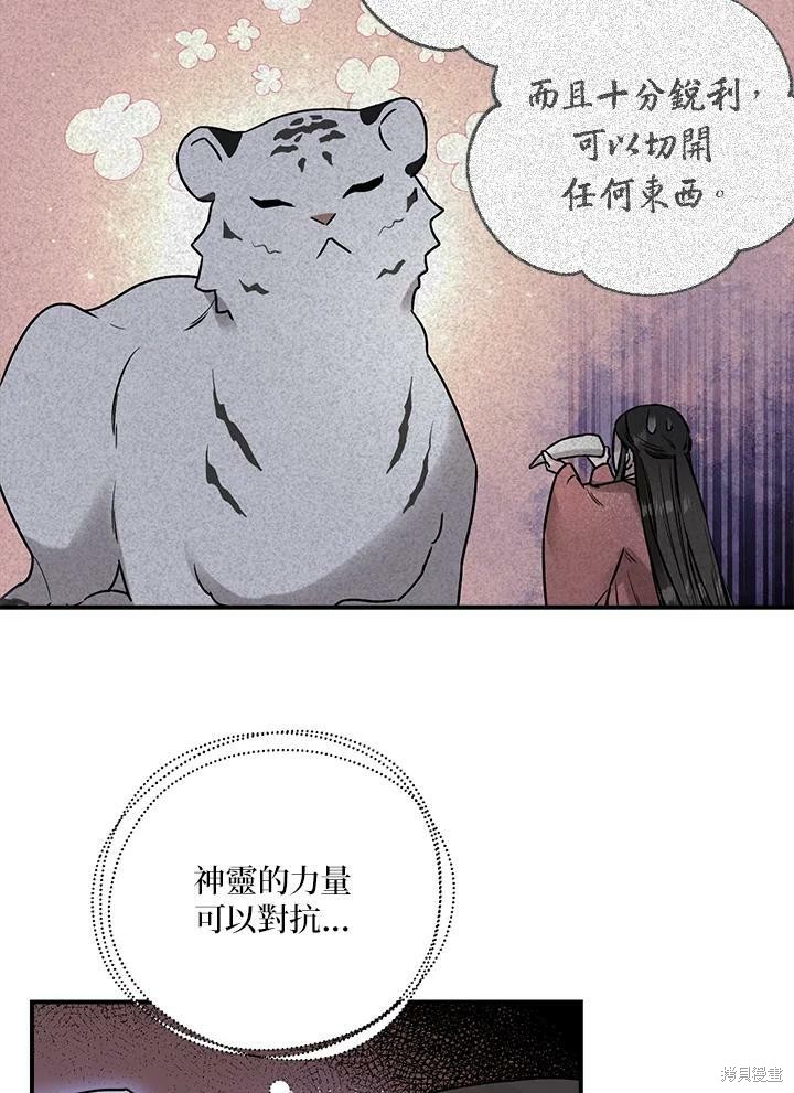 《武侠之恶女我最强！》漫画最新章节第30话免费下拉式在线观看章节第【18】张图片