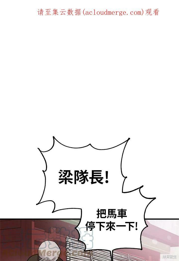 《武侠之恶女我最强！》漫画最新章节第24话免费下拉式在线观看章节第【1】张图片