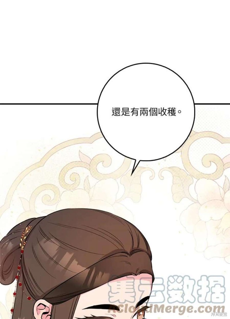 《武侠之恶女我最强！》漫画最新章节第71话免费下拉式在线观看章节第【13】张图片