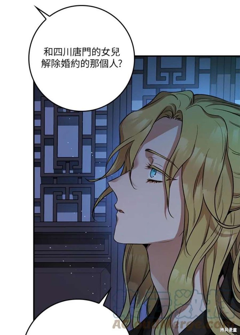 《武侠之恶女我最强！》漫画最新章节第71话免费下拉式在线观看章节第【97】张图片