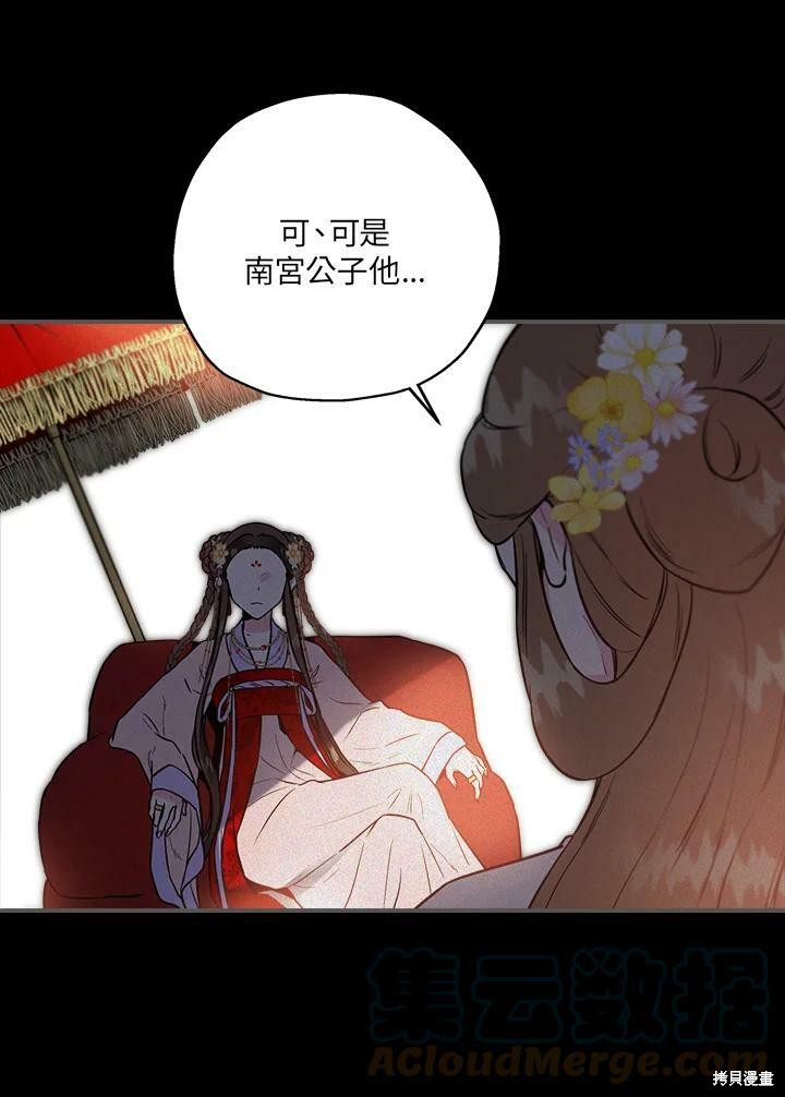 《武侠之恶女我最强！》漫画最新章节第40话免费下拉式在线观看章节第【10】张图片