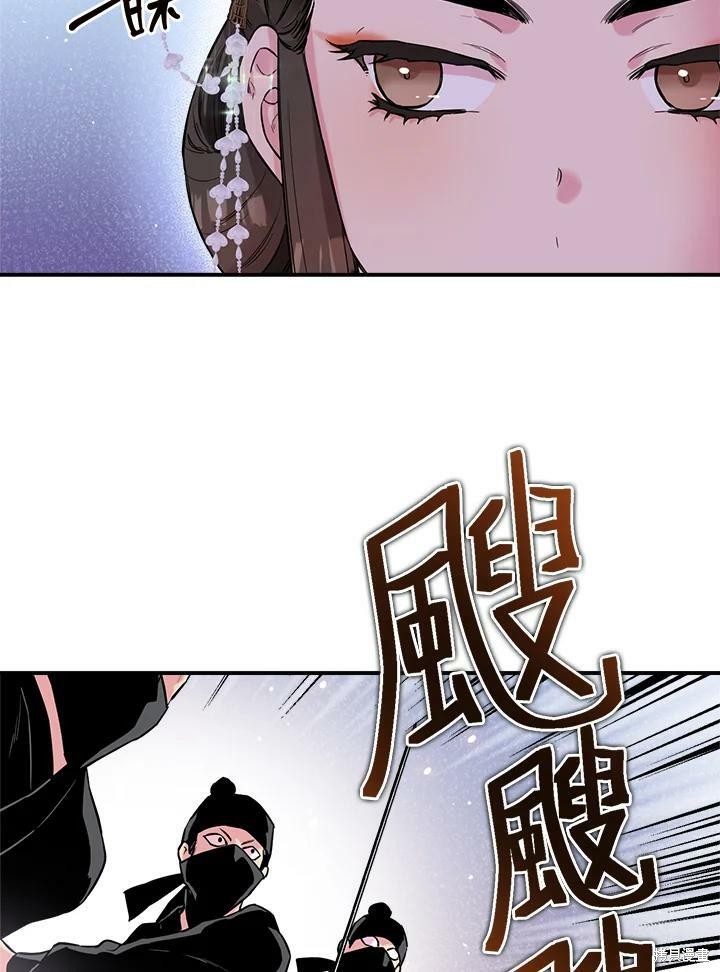 《武侠之恶女我最强！》漫画最新章节第35话免费下拉式在线观看章节第【90】张图片