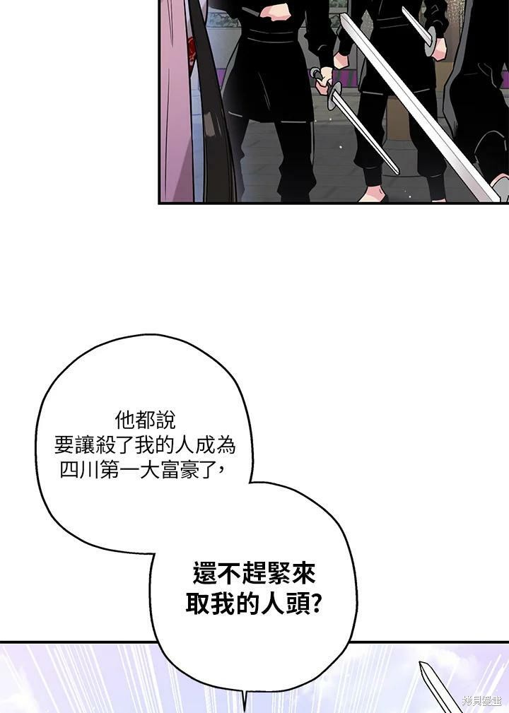 《武侠之恶女我最强！》漫画最新章节第36话免费下拉式在线观看章节第【48】张图片