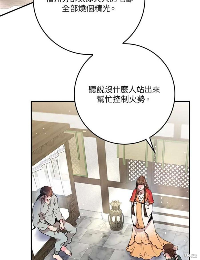 《武侠之恶女我最强！》漫画最新章节第71话免费下拉式在线观看章节第【3】张图片