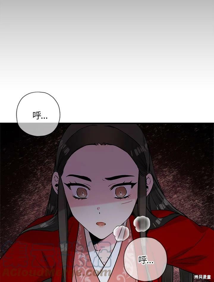 《武侠之恶女我最强！》漫画最新章节第29话免费下拉式在线观看章节第【40】张图片