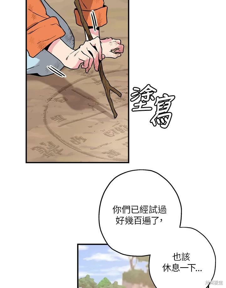 《武侠之恶女我最强！》漫画最新章节第30话免费下拉式在线观看章节第【36】张图片