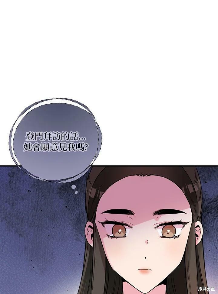 《武侠之恶女我最强！》漫画最新章节第39话免费下拉式在线观看章节第【14】张图片