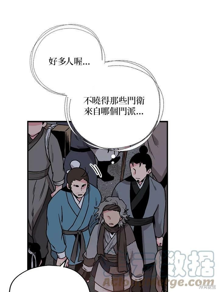 《武侠之恶女我最强！》漫画最新章节第17话免费下拉式在线观看章节第【16】张图片