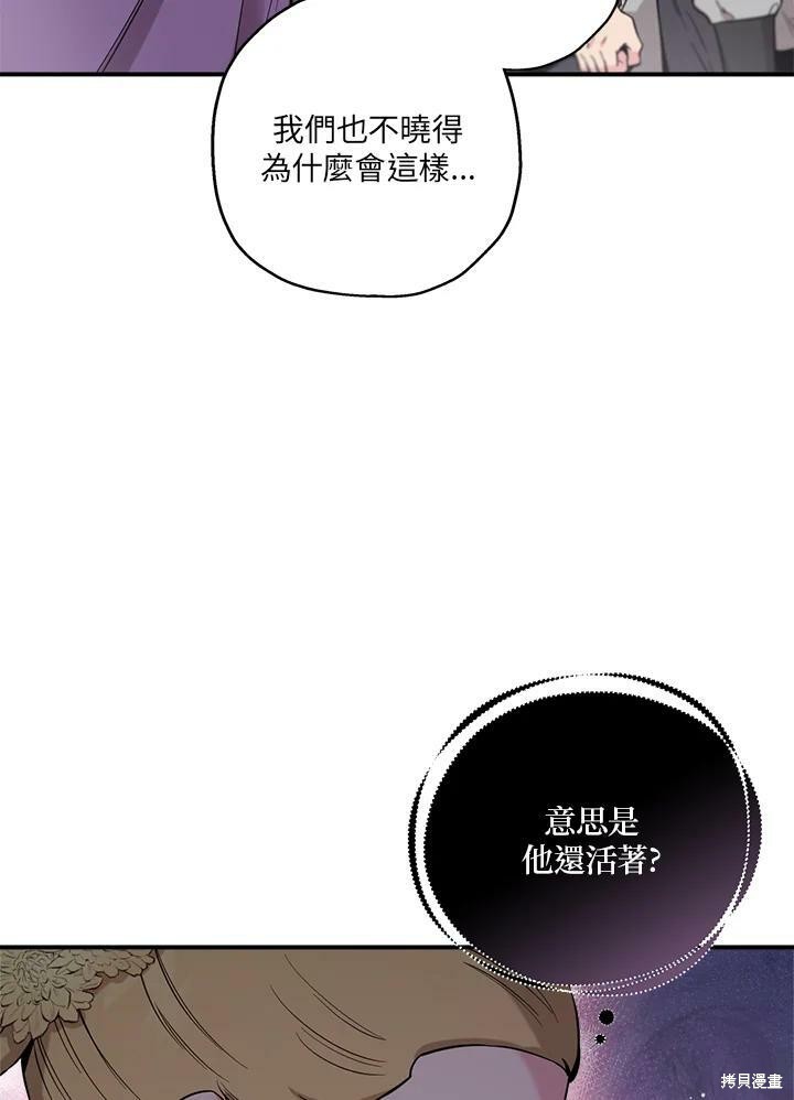 《武侠之恶女我最强！》漫画最新章节第48话免费下拉式在线观看章节第【95】张图片