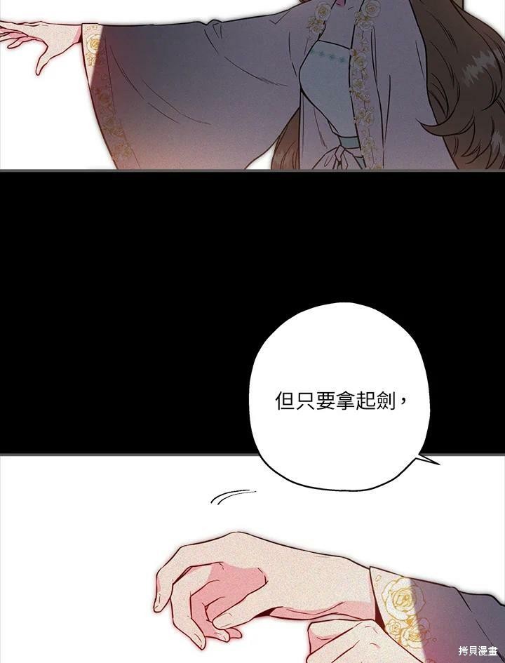 《武侠之恶女我最强！》漫画最新章节第40话免费下拉式在线观看章节第【27】张图片