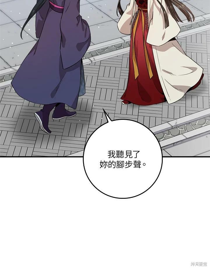 《武侠之恶女我最强！》漫画最新章节第60话免费下拉式在线观看章节第【15】张图片