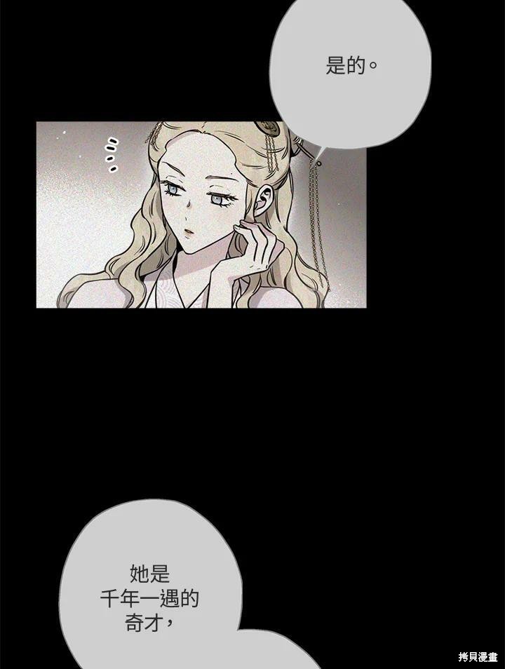 《武侠之恶女我最强！》漫画最新章节第46话免费下拉式在线观看章节第【4】张图片