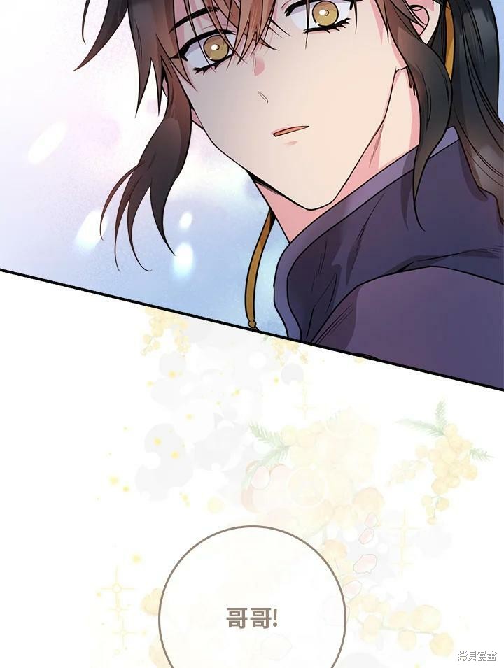 《武侠之恶女我最强！》漫画最新章节第65话免费下拉式在线观看章节第【86】张图片