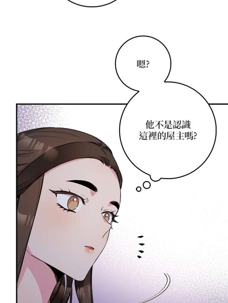 《武侠之恶女我最强！》漫画最新章节第67话免费下拉式在线观看章节第【63】张图片